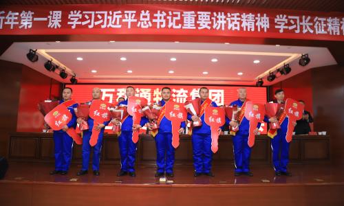www.操bb视频万和通物流集团2022年度总结表彰大会